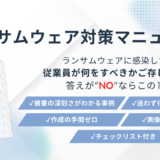 マニュアル専門店 mayclass がオープン！プロの知恵を結集したマニュアル販売開始