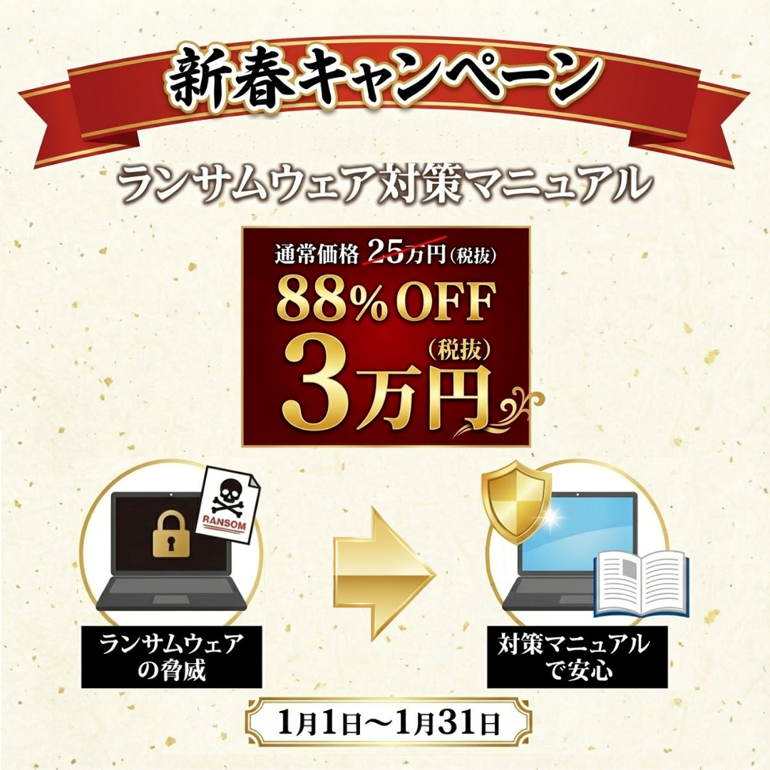 マニュアル販売開始！